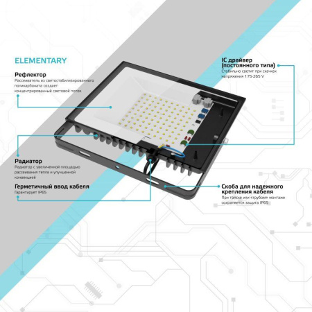 Прожектор светодиодный Elementary 50Вт 4000К IP65 4495лм 200-240В ДО черн.  613100250