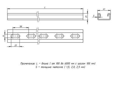 Профиль STRUT 41х21 L600 2.5мм  stp412160x2.5