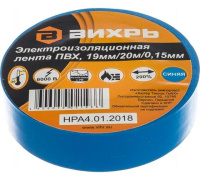 Изолента (20мх19мм) син.  73/3/3/4