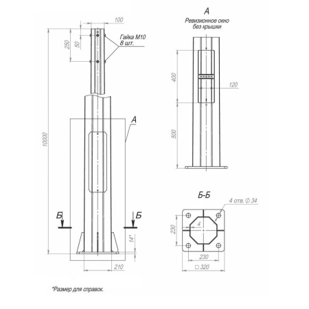 Опора ОГКф-10.0(2)(К320-230-4х34) оцинк.  В00007280