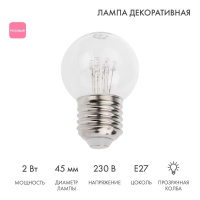 Лампа светодиодная 1Вт шар d45 6LED прозрачная роз. E27 эффект лампы накаливания  405-127