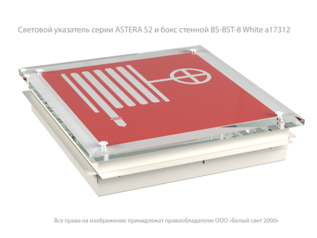 Указатель световой BS-ASTERA-10-S2-BSE5  a26858