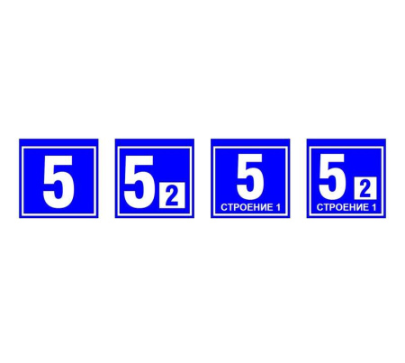 Светильник ДБУ69-10-001 У1 номер дома 350х350 К1  03174