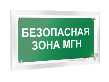 Знак безопасности PT-12228.E68"Безопасная зона для МГН"  a20921