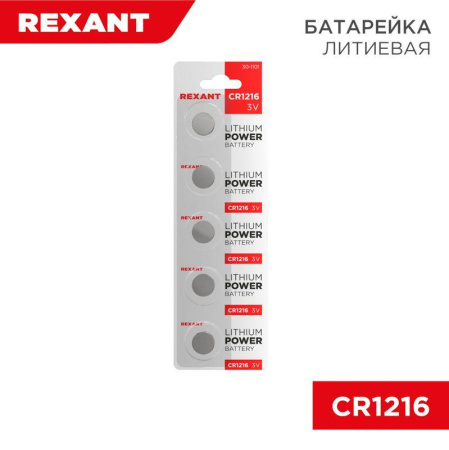 Элемент питания литиевый CR1216 3В 25мА.ч (блист.5шт)  30-1101