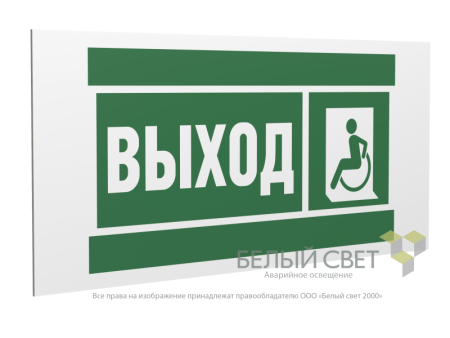 Знак безопасности PS-36164.E62 "Указ. выхода для инвал. в креслах колясках(лев.)" Белый Свет a28708
