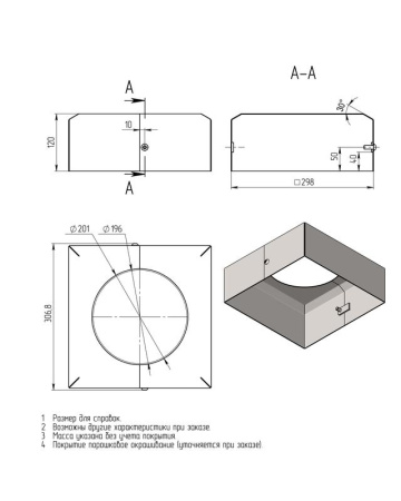 Цоколь декоративный BS 280(196)-по  00-009203