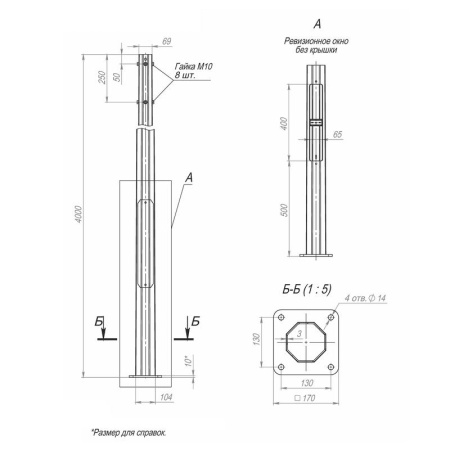 Опора ОГКф-4.0(К170-130-4х14)-ц  В00000168