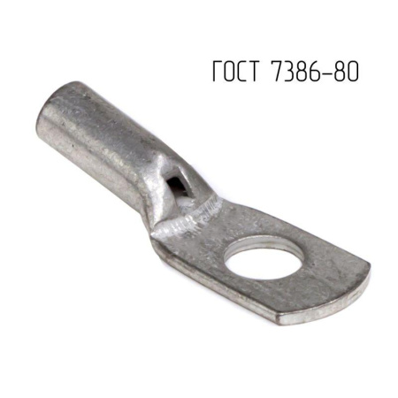 Наконечник 25-6-8-М-Т2 ГОСТ 7386-80  CLC25-6-8G80T2