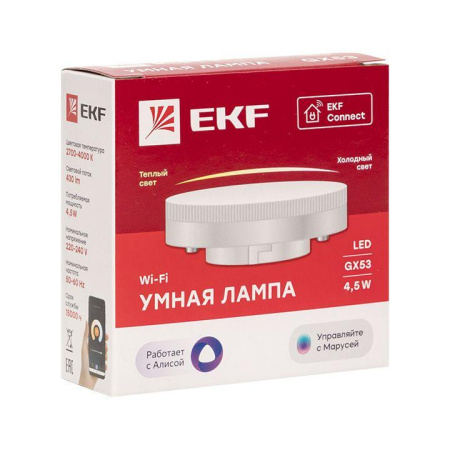 Лампа умная GX53 Connect Wi-Fi  slwf-gx53-cct