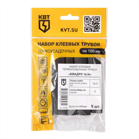 Набор термоусадочных трубок Квадро 16/4  89784