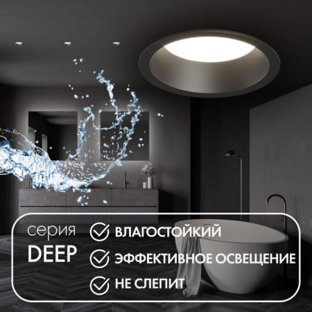 Светильник светодиодный 10Вт GU5.3 IP65 встраив. влагозащ. пластик черн.  DK3103-BK