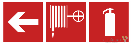 Знак безопасности BL-6020B.F51 "Насосная станция пожаротушения прямо"  a23386