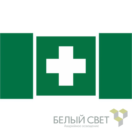 Знак безопасности BL-2010B.EC01 "Аптечка первой медицинской помощи"  a19177