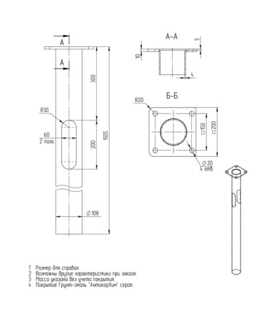Деталь фундамента закладная GW-0.108-1500(К200-150-4х20)  00-009091