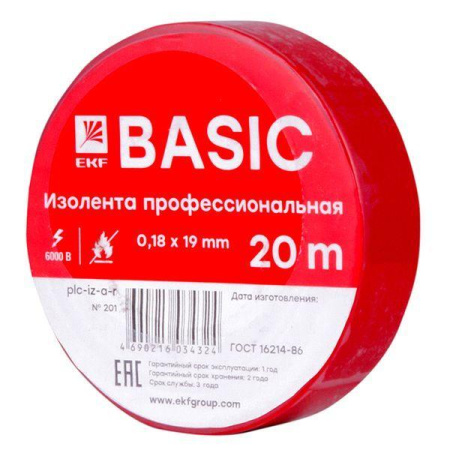 Изолента класс А 0.18х19мм (рул.20м) красн.  plc-iz-a-r