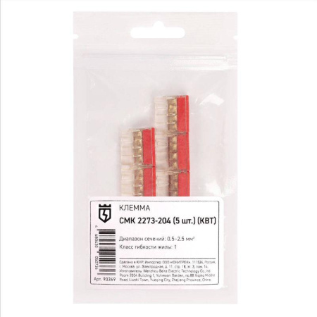 Клемма СМК 2273-204 (уп.5шт)  90369