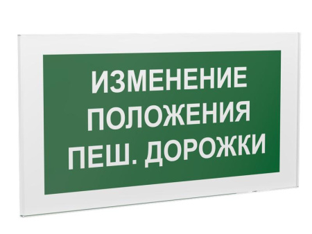 Знак безопасности PS-20106.E115 "Изменение положения пеш. дорожки"  a28863