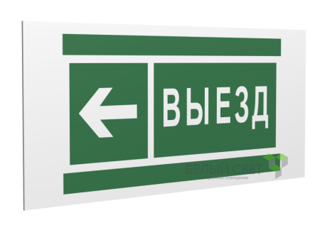 Знак безопасности PP-40205.N08 "Направление к воротам выезда налево"  a18774
