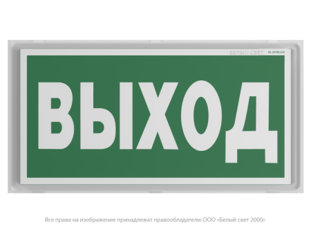 Оповещатель пожарный световой BS-IDON-10-F1-24  a18085