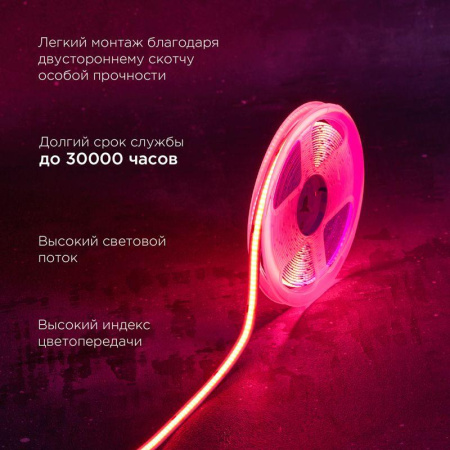 Лента светодиодная 24В COB 12Вт/м 720 LED/м RGB 10мм IP20 (уп.5м)  147-103