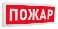 Оповещатель световой адресный С2000-ОСТ исп.00 "Пожар"  261761