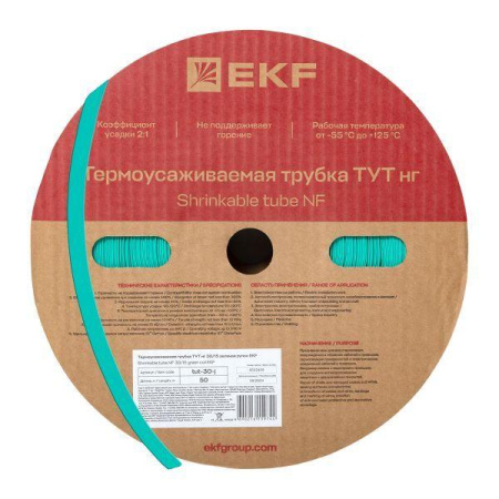 Трубка термоусадочная ТУТ нг 30/15 зел. (уп.50м)  tut-30-j