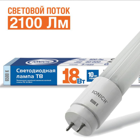 Лампа светодиодная ILED-SMD2835 T8 1200-18-2100-220-6.5-G13  1512
