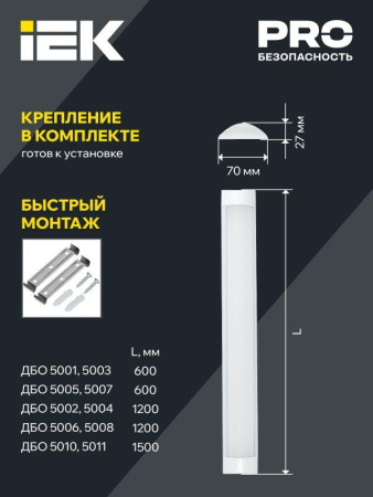 Светильник светодиодный ДБО 5006 36Вт 6500К IP20 1200мм линейный металл  LDBO0-5006-36-6500-K02
