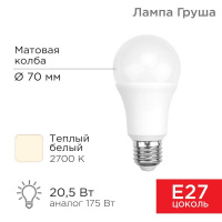 Лампа светодиодная A60 20.5Вт Груша 2700К тепл. бел. E27 1948лм  604-013