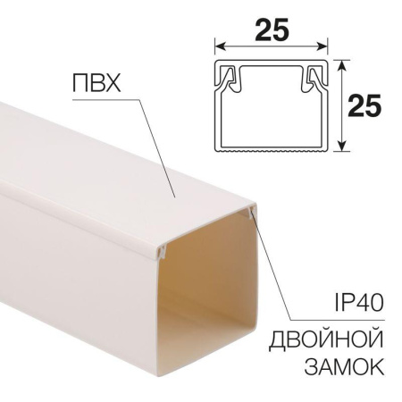 Кабель-канал 25х25 L2000 бел.  28-2525-2