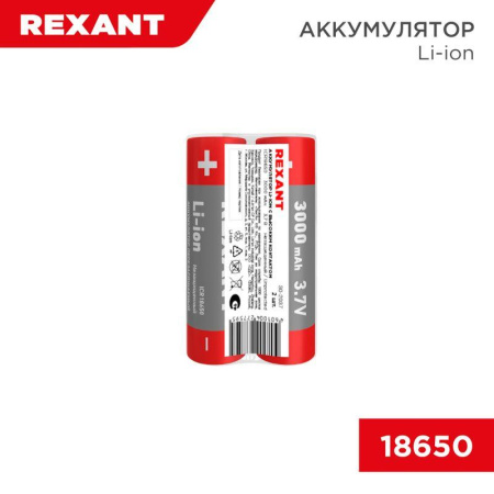 Аккумулятор Li-ion (литий-ион) 18650 3.7В 3000мАч без платы защиты (уп.2шт)  30-2037