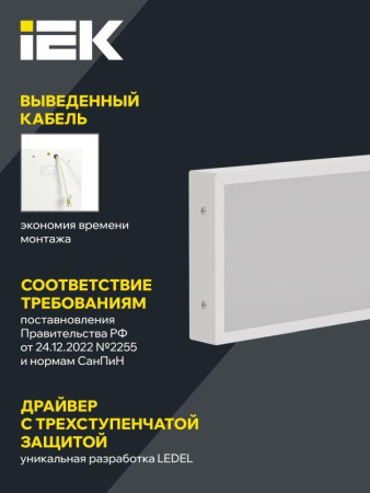 Светильник светодиодный ДВО 1032 PRO 30Вт 4000К Ra>90 1195х180 микропризма  LTP-DVO2-1032-30-40-K01