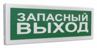 Оповещатель световой адресный С2000-ОСТ исп.11 "Запасный выход"  266148
