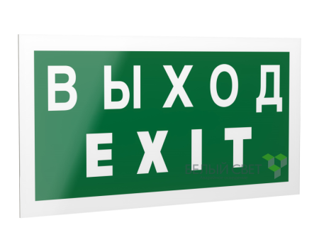 Знак безопасности PS-40206.E24"Выход-EXIT"  a13747