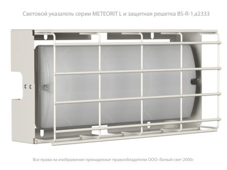 Светильник аварийный BS-METEORIT-81-L1-INEXI3-FELS Белый Свет a29307