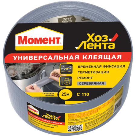 Лента клейкая "Хозлента " 25м серебр.  C0044875