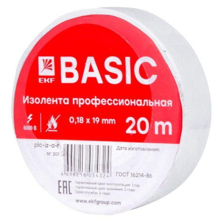 Изолента класс А 0.18х19мм (рул.20м) бел.  plc-iz-a-w