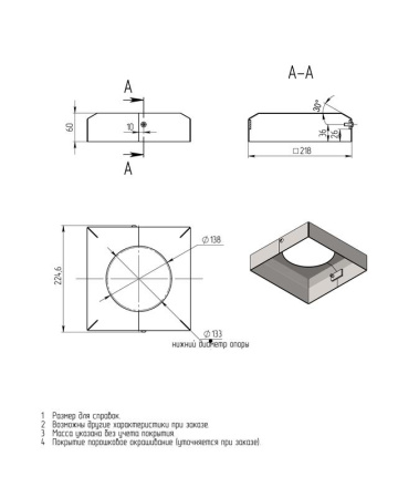 Цоколь декоративный BS 200(Д133)-по  00-009088
