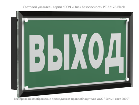 Указатель световой BS-KRON-71-S1-INEXI3-MSS3 Black  a32221
