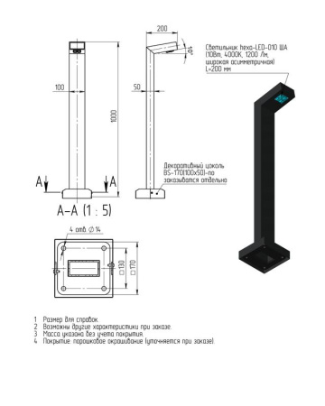 Комплекс осветительный hexa-1-1(10) 1х10Вт  00-009016