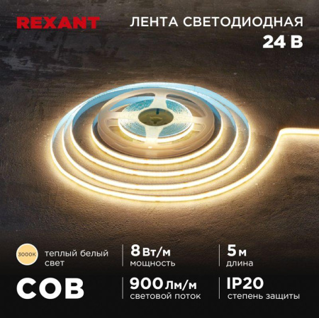 Лента светодиодная 24В COB 8Вт/м 320 LED/м 3000К 8мм IP20 (уп.5м)  147-110