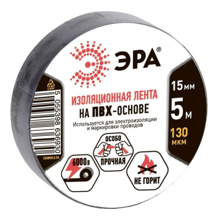 Изолента ПВХ 15ммх5м черн. ЭРА C0045275