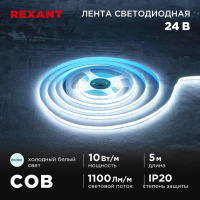 Лента светодиодная 24В COB 10Вт/м 384 LED/м 6500К 8мм IP20 (уп.5м)  147-102 Лента светодиодная 24В COB 10Вт/м 384 LED/м 6500К 8мм IP20 (уп.5м)  147-102