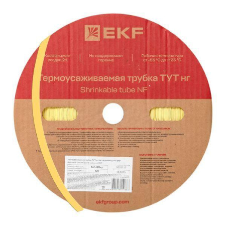 Трубка термоусадочная ТУТ нг 30/15 желт. (уп.50м)  tut-30-y
