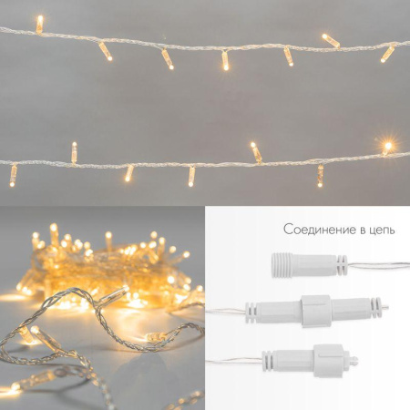 Гирлянда светодиодная "Нить" 10м 100LED желт. 10Вт 230В IP65 эффект мерцания (каждый 5-ый диод) провод ПВХ прозр. (нужен шнур питания 303-500-1)  305-281