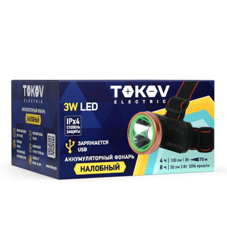 Фонарь налобный аккумуляторный 800мА.ч  TKE-NF-A-07