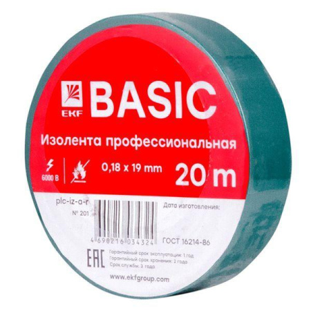 Изолента класс А 0.18х19мм (рул.20м) зел.  plc-iz-a-g